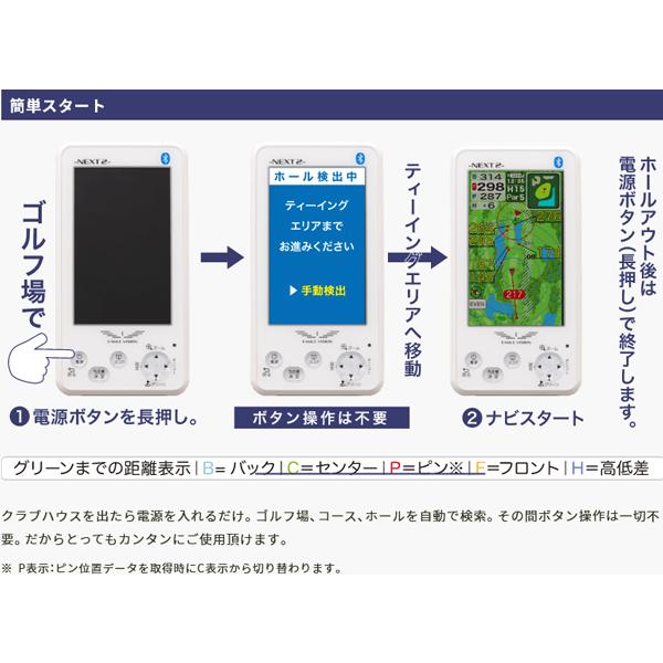 EAGLE VISION 電源を入れるだけで簡単スタート！ イーグルビジョン