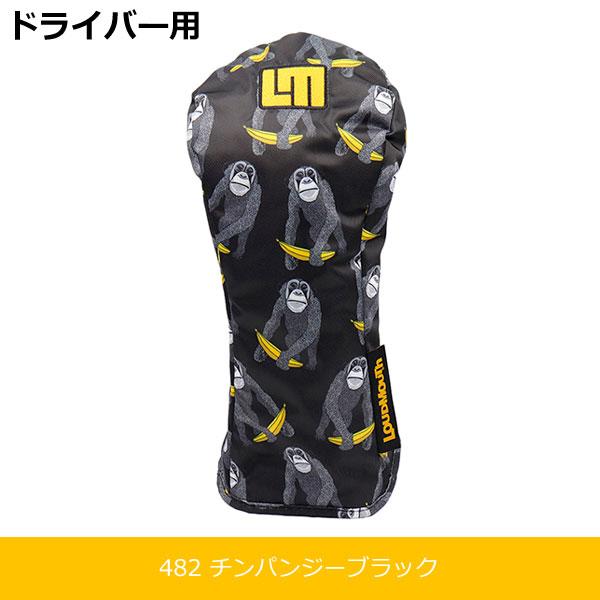 セット販売 ラウドマウス ゴルフ ヘッドカバー （ドライバー + フェアウェイウッド +ユーティリティ）482チンパンジーブラック LM-HC0020_1