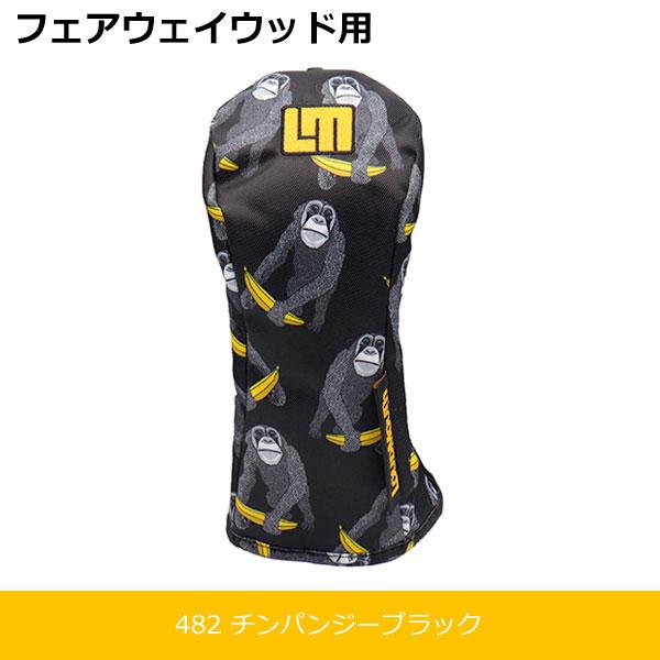セット販売 ラウドマウス ゴルフ ヘッドカバー （ドライバー + フェアウェイウッド +ユーティリティ）482チンパンジーブラック LM-HC0020_2