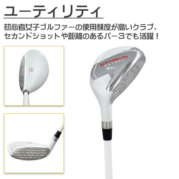 LoudMouth レディースクラブセット 2023年春夏 ラウドマウス ゴルフ レディース クラブセット （クラブ7本
