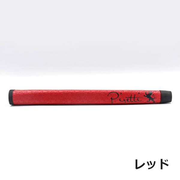Piretti（ピレッティ） パターグリップ カラードグリップ / Piretti