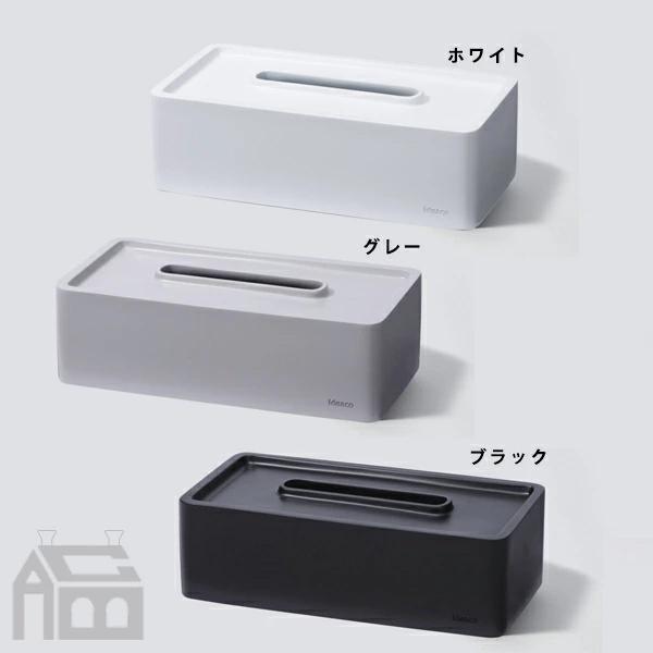 ideaco グランルーフ granroof ティッシュケース イデアコ   インテリア/ティッシュボックス/収納/北欧/袋ティッシュ/収納 |  | 05