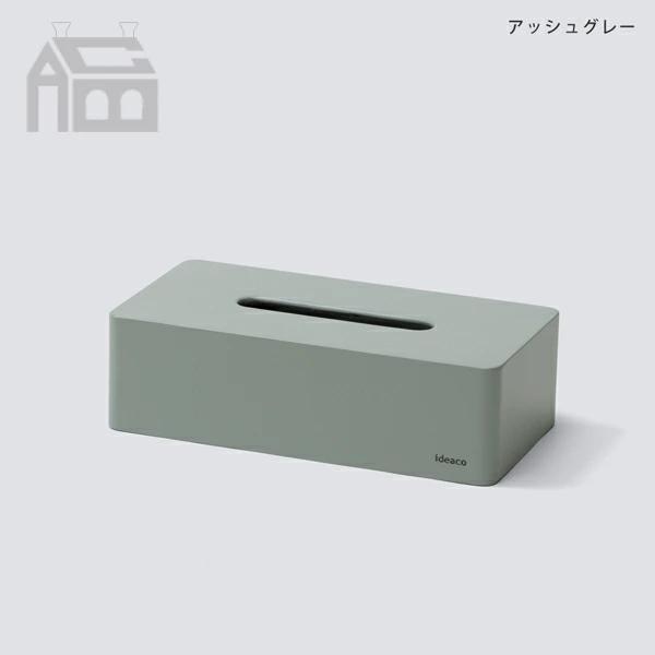 ideaco Tissue Case box grande ティッシュケース ボックス グランデ 箱ティッシュ専用 |  | 07