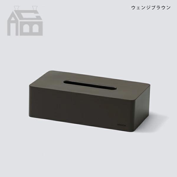 ideaco Tissue Case box grande ティッシュケース ボックス グランデ 箱ティッシュ専用 |  | 08