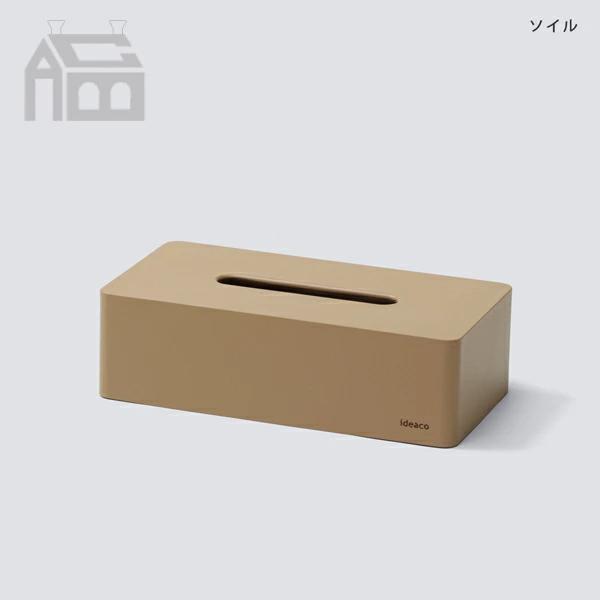 ideaco Tissue Case box grande ティッシュケース ボックス グランデ 箱ティッシュ専用 |  | 09