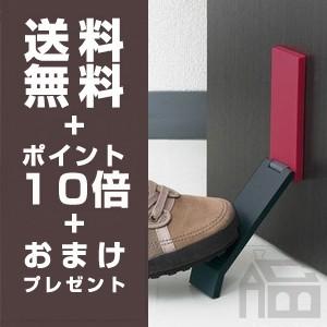 tidy Doorstop ティディ ドアストップ ドアストッパー [玄関/スタイリッシュ/シンプル/おしゃれ] | 