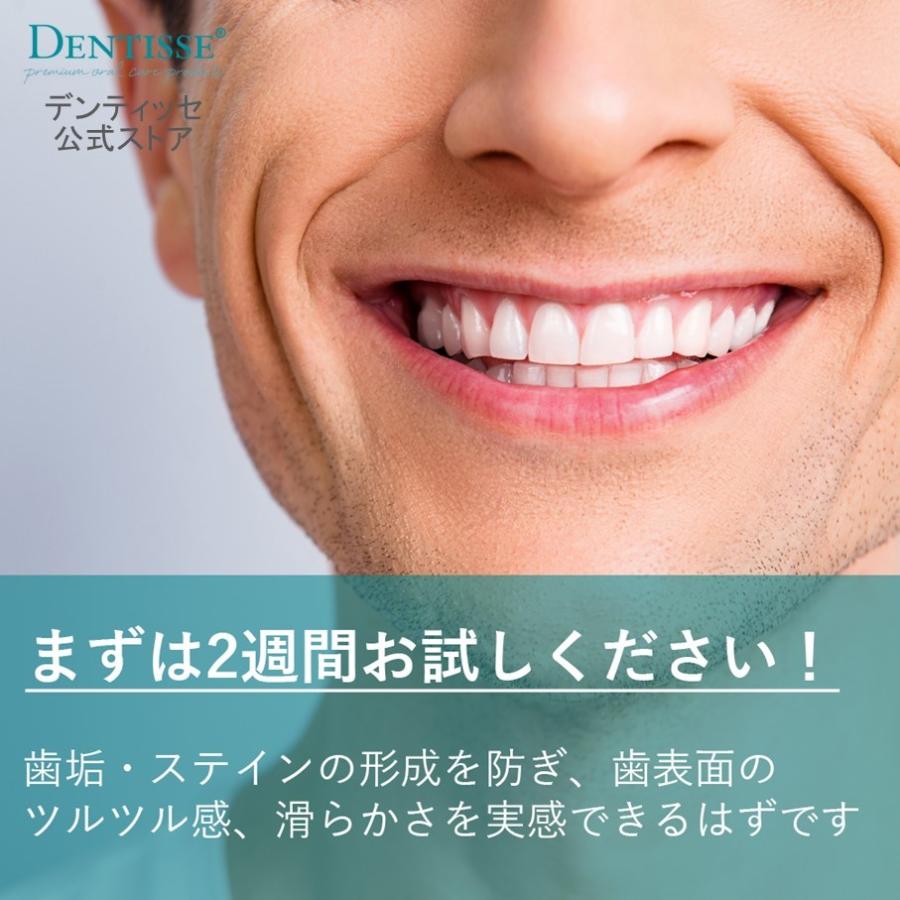 【公式】ホワイトニング 歯磨き粉 ギフト デンティッセ トゥースペースト 150g 歯ブラシ 低刺激 歯本来の輝く白さへ DENTISSE 茶渋 黄ばみ セルフ | DENTISSE | 04