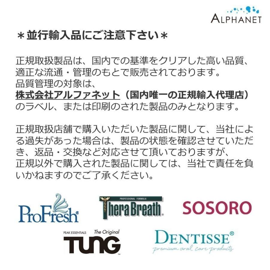 マウスウォッシュ 口臭対策 プロフレッシュ オーラルリンス 500ml 洗口液 口臭予防 Profresh Clo2 口臭ケア 口臭 公式 正規輸入品 0 Prf 001 オーラルケアのアルファネット 通販 Yahoo ショッピング