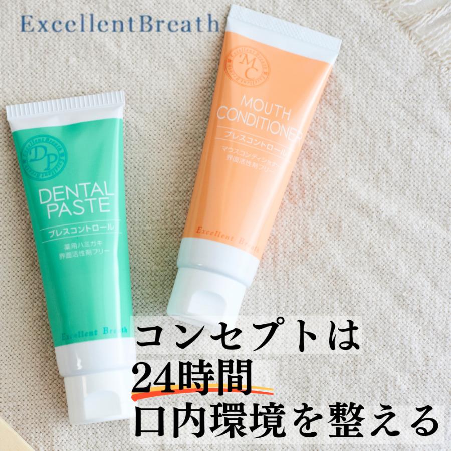 Excellent Breath（エクセレントブレス） 歯磨き粉 歯磨きジェル
