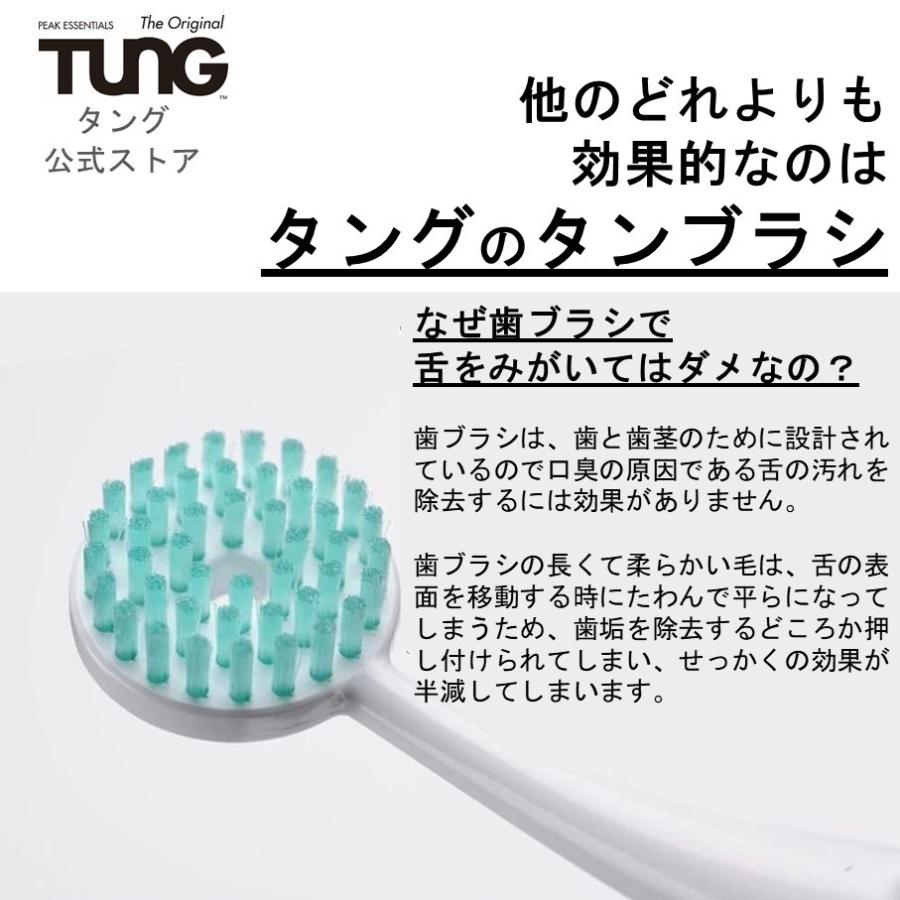 舌磨き 舌ブラシ 舌磨きジェル 舌苔 口臭ケア タング タンブラシ タンジェル ナチュラル 85g 舌ケア オーラルケア｜alphanet｜06