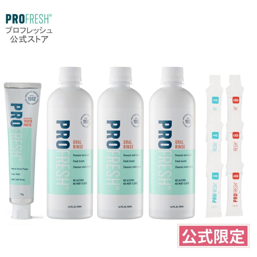 全商品オープニング価格 ProFresh プロフレッシュ オーラルリンス