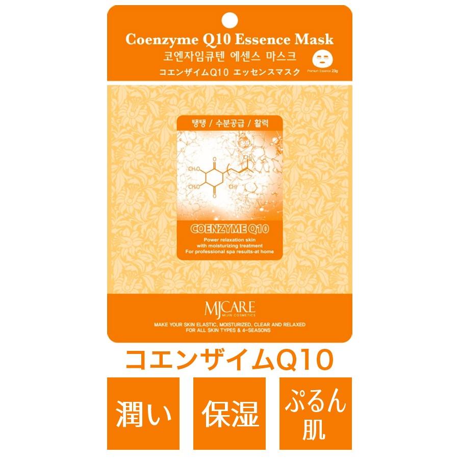 パック・フェイスマスク QZmedical 楽天市場】【Q10コラーゲンエッセンスマスク】マスク パック