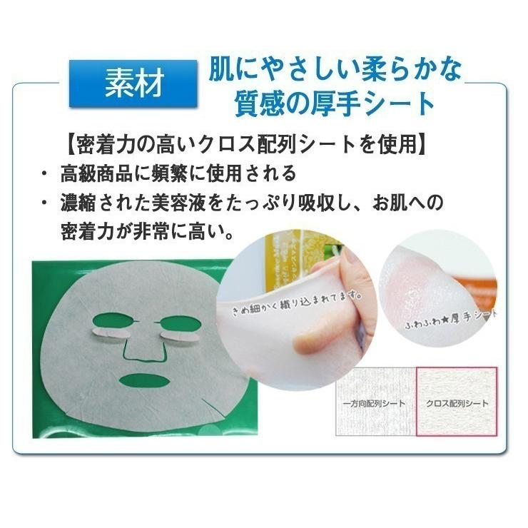 フェイスマスク シートパック 【コラーゲン 5枚セット