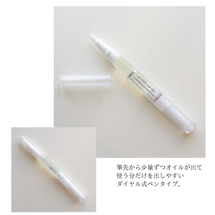 ネイルオイル ペン キューティクル タイプ ペン型キューティクルオイル