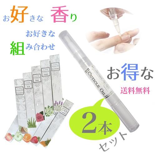 【1本50円】ツイストペン ダイヤル式ペン ネイルオイル 1本50円】ツイストペン ダイヤル式ペン ネイルオイル