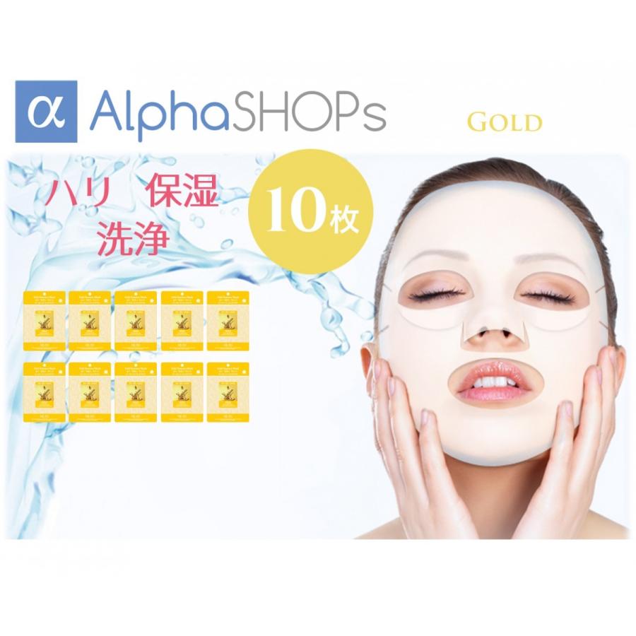 フェイスマスク シートパック 【ゴールド 10枚セット