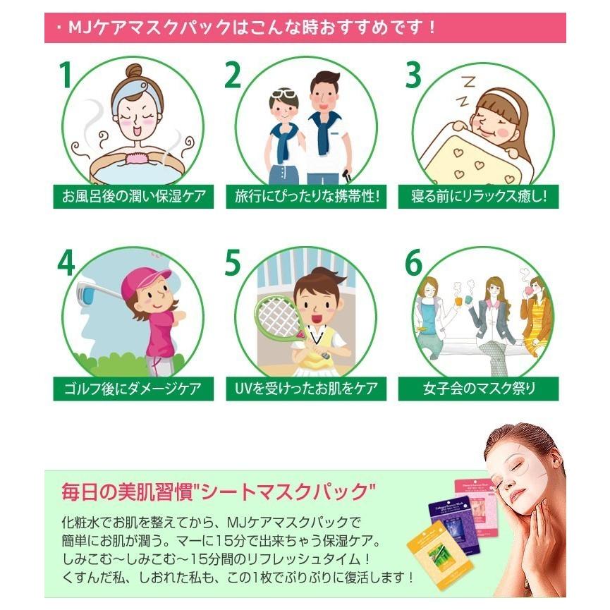 フェイスマスク シートパック 【パール 真珠粉 10枚セット】エッセンスマスク 韓国コスメ MIJIN(ミジン) 美人 シートマスクパック|alphashops|03