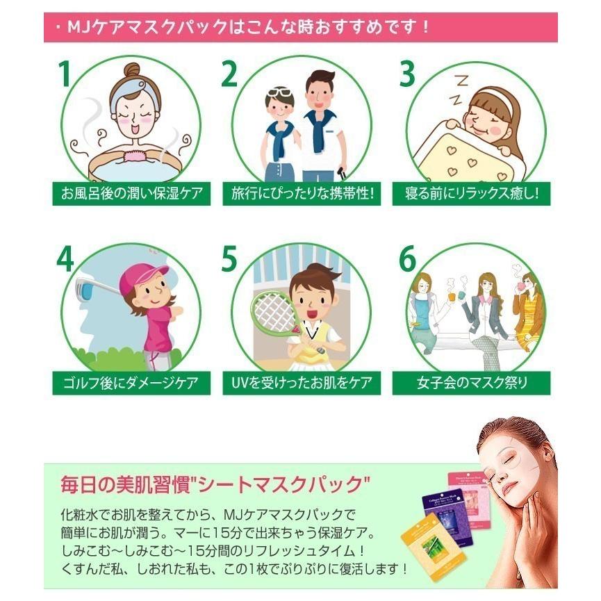 フェイスマスク シートパック 【プラセンタ 10枚セット】エッセンスマスク 韓国コスメ MIJIN(ミジン) 美人 シートマスクパック|alphashops|03