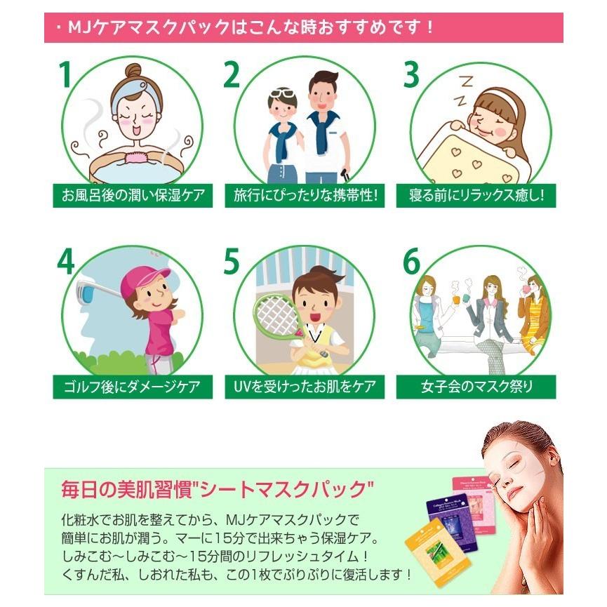 カタツムリフェイスマスク  フェイスマスク シートパック 【カタツムリエキス 10枚セット】エッセンスマスク 韓国コスメ MIJIN(ミジン) 美人 シートマスクパック｜alphashops｜03