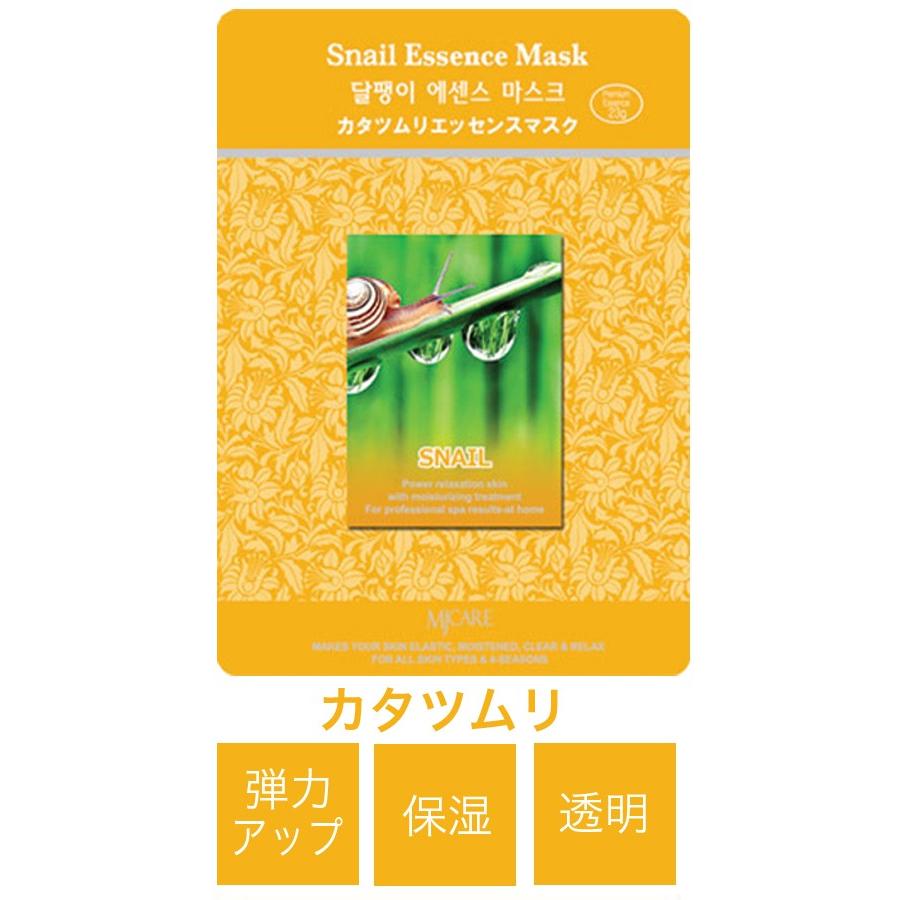 フェイスマスク シートパック 【カタツムリエキス 5枚セット】エッセンスマスク 韓国コスメ MIJIN(ミジン) 美人 シートマスクパック |  | 01
