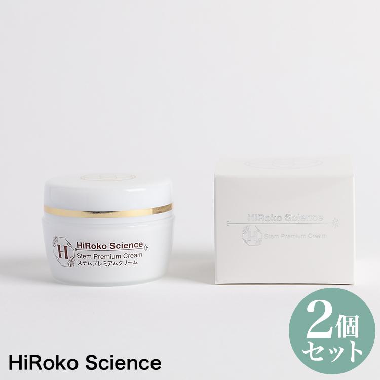 ヒロコプレミアムクリーム 60g 日本製 脂肪幹細胞上清液 配合 保湿クリーム 楽天市場】ヒロコサイエンス ステムプレミアムクリーム 60g 保湿
