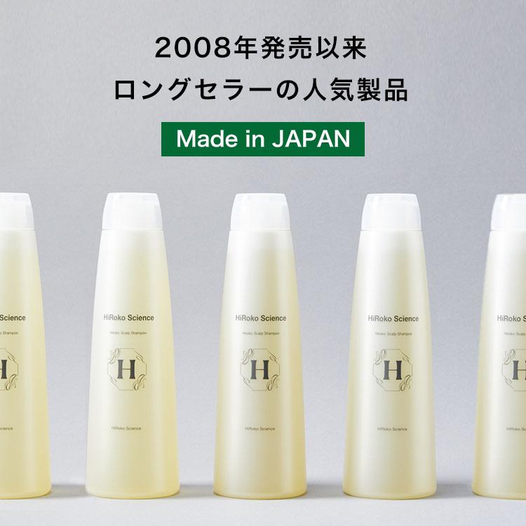 ヒロコサイエンス ヒロコスカルプシャンプ HiRoko Science 300ml 2本
