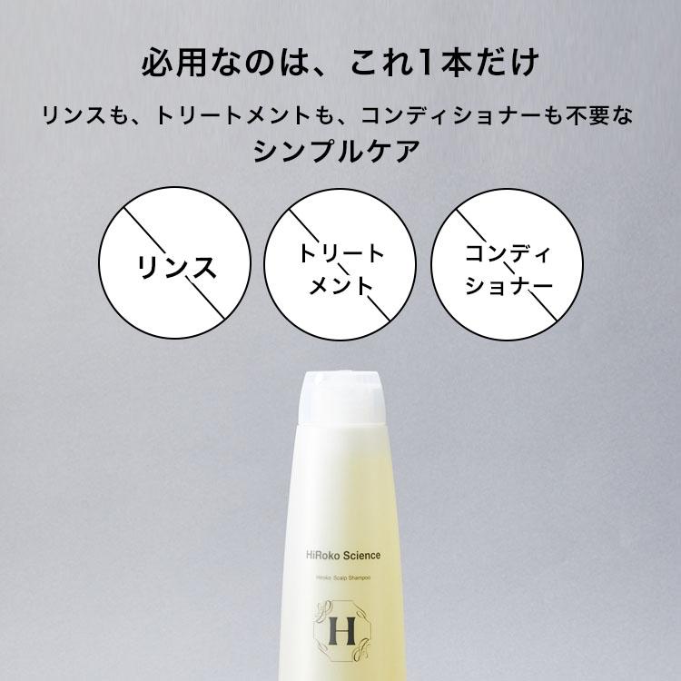 ヒロコサイエンス ヒロコスカルプシャンプ HiRoko Science 300ml 1本 アミノ酸 シャンプー 100%天然由来成分 矢永クリニック｜alphastance｜09