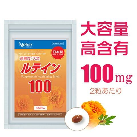 濃いルテイン 4500mg 90粒 約3ヶ月分 ゼアキサンチン アスタキサンチン 目薬の木 目 眼 サプリ 更年 老眼 の商品画像