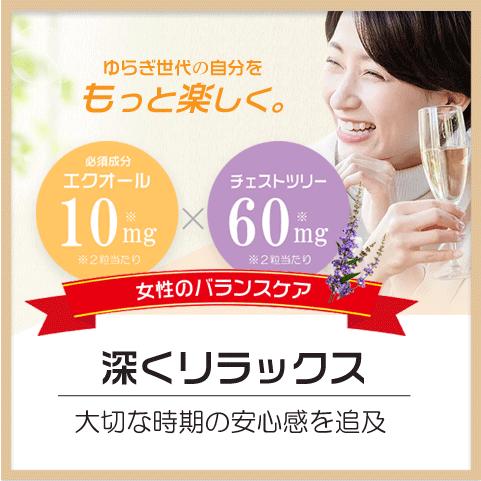 エクオール 10mg配合 エクオール産生菌 サプリ 日本製 ラクトビオン酸 米糠・大豆エキス納豆菌発酵物 プラセンタ チェストベリー 田七人参 更年期｜alphay3939｜07