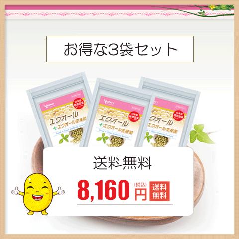 PMS サプリ 30日分 日本産 チェストベリー ラクトビオン酸 米糠・大豆エキス納豆菌発酵物 プラセンタ 田七人参 更年 pmdd｜alphay3939｜13