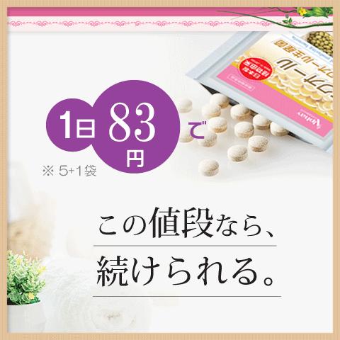 エクオール 10mg配合 日本製 エクオール産生菌 ラクトビオン酸 米糠・大豆エキス納豆菌発酵物 プラセンタ チェストベリー 田七人参 更年 pms pmdd｜alphay3939｜12