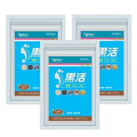 Alphay 髪 サプリ 女性 3袋セット 270粒 国内製造 ケラチン9000mg