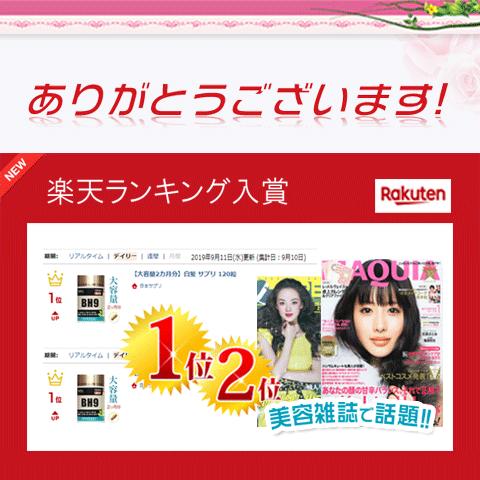 白髪サプリ 60粒30日分 黒髪 ヘアケア 初回限定 送料無料 お1人様２袋限り 無添加 黒大豆 黒ゴ マビオチン ケラチン 亜鉛 銅 Bh9 002 健康サプリ 通販 Yahoo ショッピング