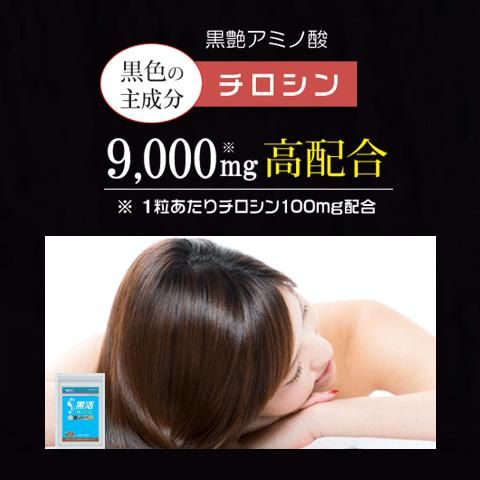 Alphay 白髪 サプリ 日本製 ケラチン9000mg チロシン9000mg ビオチン