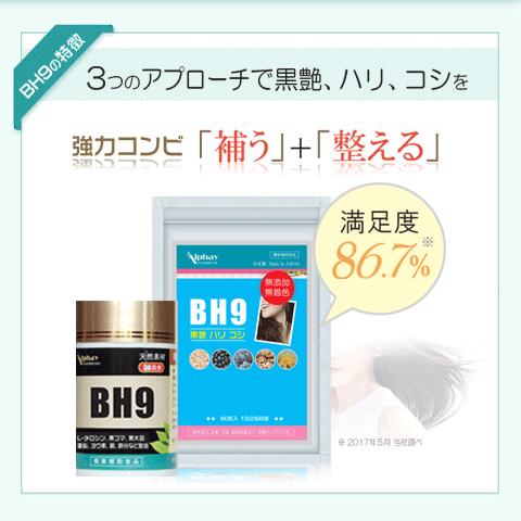 白髪サプリ 60粒30日分 黒髪 ヘアケア 初回限定 送料無料 お1人様２袋限り 無添加 黒大豆 黒ゴ マビオチン ケラチン 亜鉛 銅 Bh9 002 健康サプリ 通販 Yahoo ショッピング