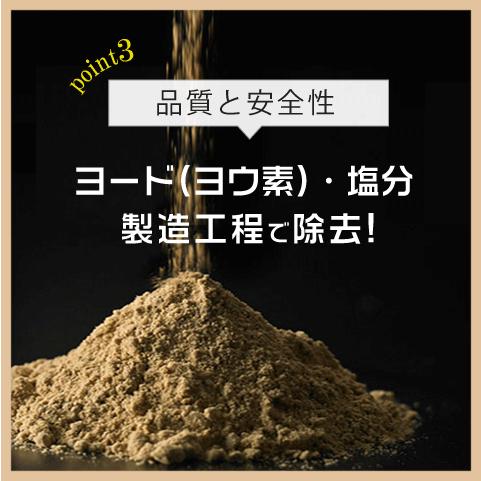 フコイダンエキス原末 60日分 沖縄産もずく100% フコイダン フコイダン抽出物 サプリ サプリメント 日本製 無添加 無着色 | Alphay | 07