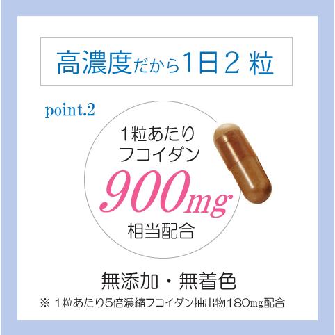 沖縄フコイダン お試しセット20粒 沖縄産もずく100% 高濃度 国産 無添加 無着色｜alphay3939｜08