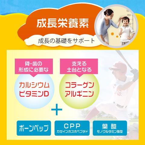 成長 身長 子供 サプリ お得な５袋セット(＋1袋プレゼント) 勉強 集中 カルシウム CPP ボーンペップ PS PQQ DHA CABA ルテイン | Alphay | 04