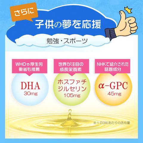 成長 身長 子供 サプリ お得な５袋セット(＋1袋プレゼント) 勉強 集中 カルシウム CPP ボーンペップ PS PQQ DHA CABA ルテイン | Alphay | 05