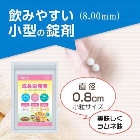 成長期 サプリ お得な３袋セット 国産 無添加 子供 身長 勉強 集中 カルシウム ボーンペップ ビタミン α-GPC GABA CPP DHA PQQ アルギニン ルテイン｜alphay3939｜14