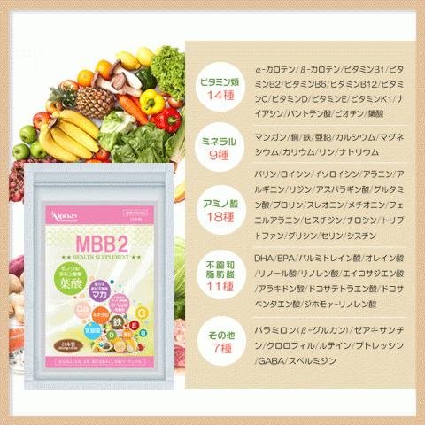 葉酸 マカ ビタミンe サプリ 妊活 妊娠 出産 １か月分 妊娠前 妊娠中 授乳中でも安心のモノグルタミン酸型葉酸800mgをしっかり配合 Mbb 003 健康サプリ 通販 Yahoo ショッピング