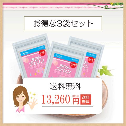 ミトコンドリア お得な３袋セット 国産 ラクトフェリン PQQ コエンザイムQ10 葉酸 妊活 子宮 子宮内フローラ フェムケア 膣ケア｜alphay3939｜07