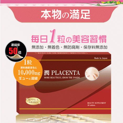 馬プラセンタサプリ 国産 ３箱セット(30%OFF 約6ヶ月分) 10，000mg相当プラセンタ50倍濃縮！_10