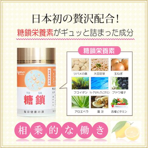Alphay 糖鎖 サプリ とうさ トウサ サプリ お試し30粒 8種類の単糖
