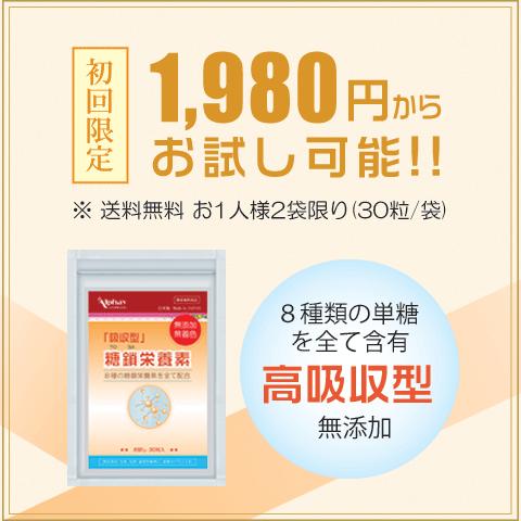 Alphay 糖鎖栄養素 お徳用3本セット 8種類の単糖全て含有！ : 健康 