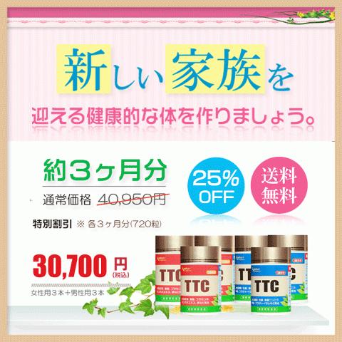 Alphay 妊活 サプリメント 女性の妊活 お徳用3本セット(20%OFF) 葉酸 