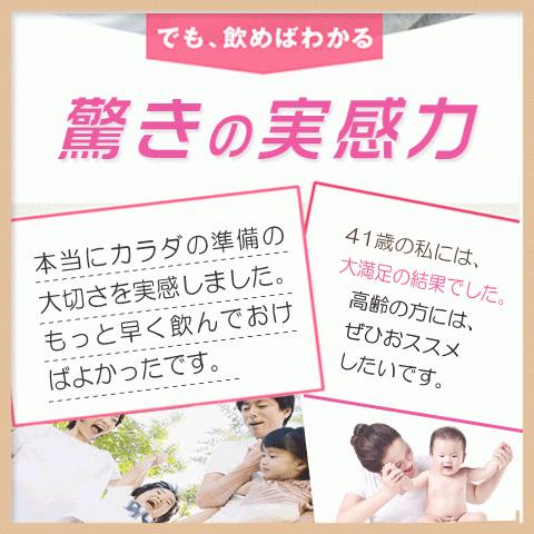 卵子の質 卵子の老化 妊娠力アップ お徳用３本セット(20%OFF! )｜alphay3939｜05