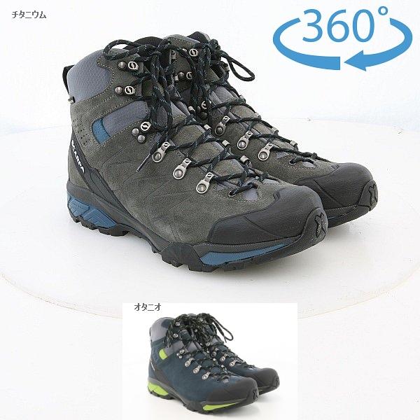 スカルパ （SCARPA） ZG トレック GTX