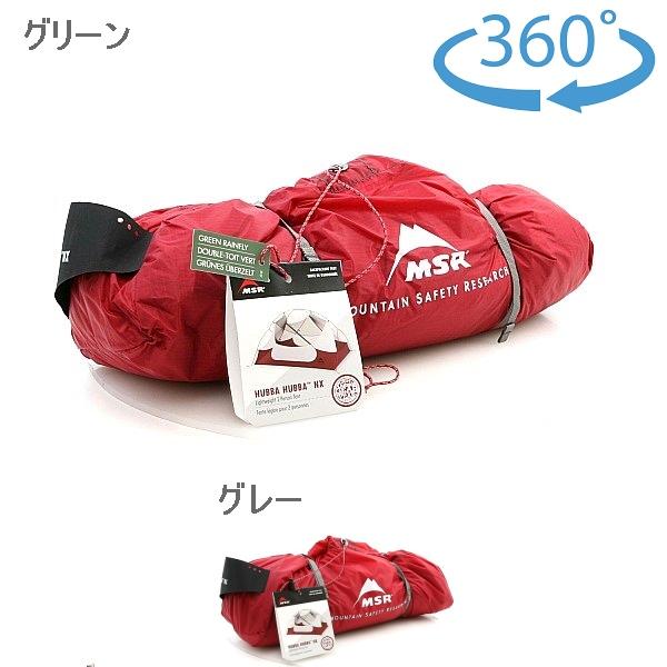 MSR ハバハバ NX 7