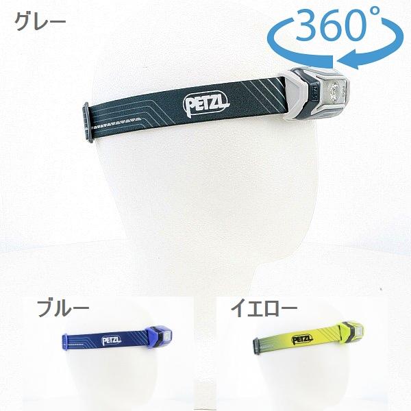 ペツル （Petzl）  TIKKA CORE  ティカコア　450ルーメン E067AA | PETZL
